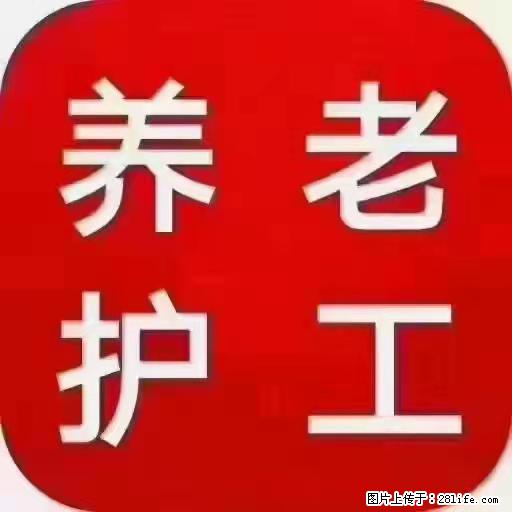 上海国企养老院，星级酒店环境，招聘养老护工 - 职场交流 - 鹤壁生活社区 - 鹤壁28生活网 hb.28life.net