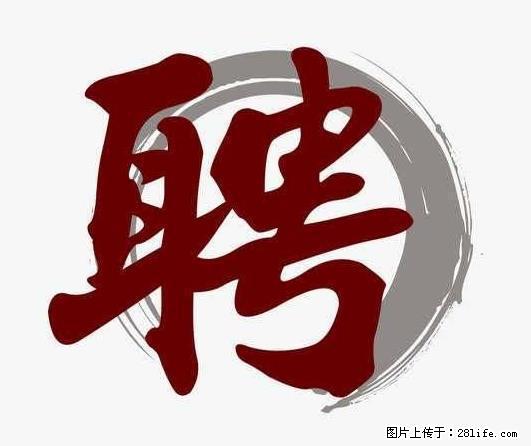 招聘照顾老人的阿姨 - 职场交流 - 鹤壁生活社区 - 鹤壁28生活网 hb.28life.net