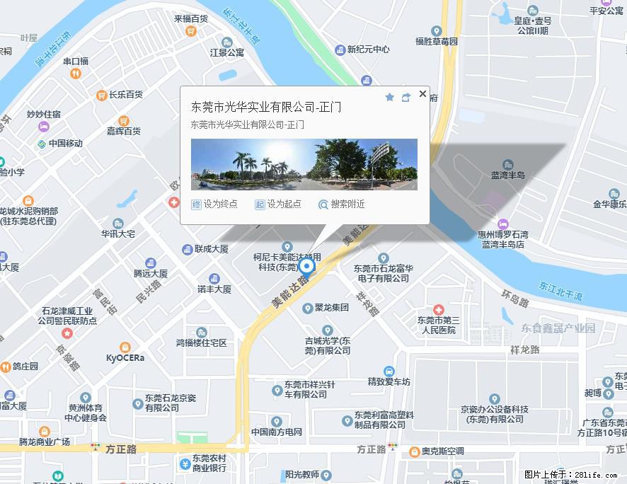【东莞市光华实业有限公司】招聘各岗位若干名 - 职场交流 - 鹤壁生活社区 - 鹤壁28生活网 hb.28life.net