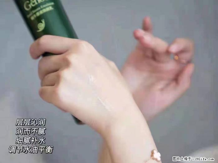 【姬存希】蜗牛原液焕颜水乳 - 生活日用品 - 居家生活 - 鹤壁分类信息 - 鹤壁28生活网 hb.28life.net