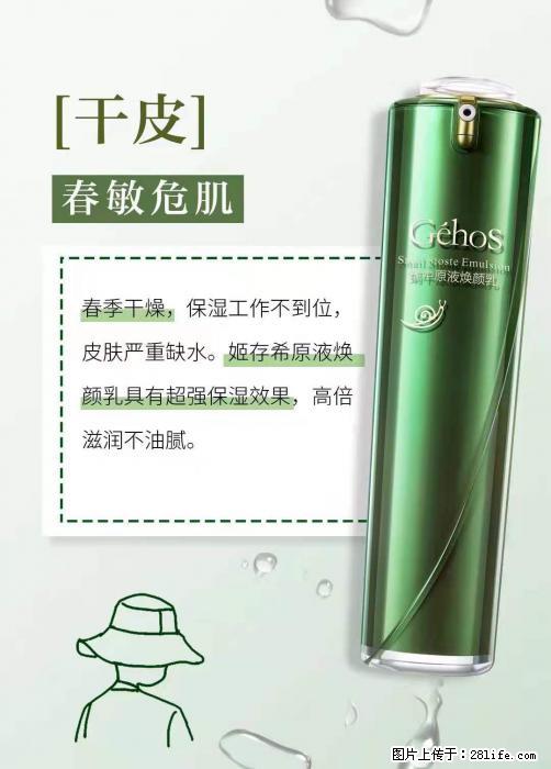 长痘？瘙痒？干燥？泛红？让【姬存希】来治愈你 - 生活百科 - 鹤壁生活社区 - 鹤壁28生活网 hb.28life.net