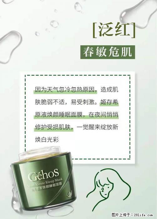 长痘？瘙痒？干燥？泛红？让【姬存希】来治愈你 - 生活百科 - 鹤壁生活社区 - 鹤壁28生活网 hb.28life.net