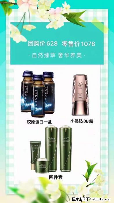【姬存希】自然臻萃 奢华养美 - 新手上路 - 鹤壁生活社区 - 鹤壁28生活网 hb.28life.net