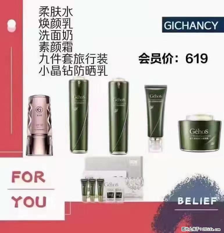 ️ 【姬存希】配套产品与价格 - 其他广告 - 广告专区 - 鹤壁分类信息 - 鹤壁28生活网 hb.28life.net