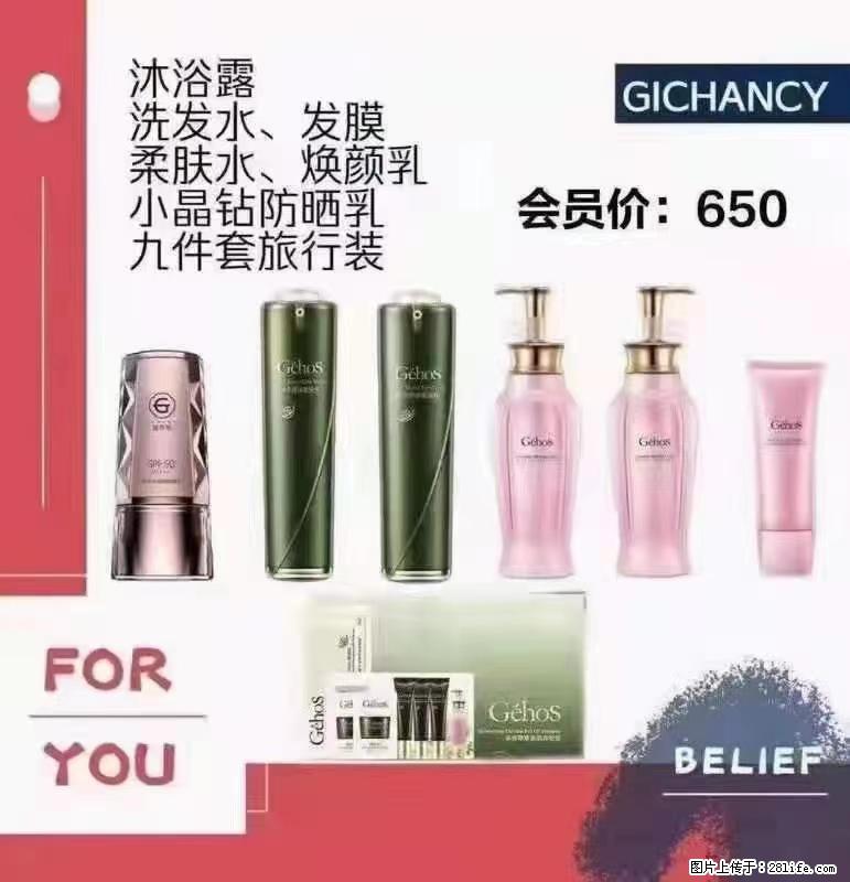 ️ 【姬存希】配套产品与价格 - 其他广告 - 广告专区 - 鹤壁分类信息 - 鹤壁28生活网 hb.28life.net
