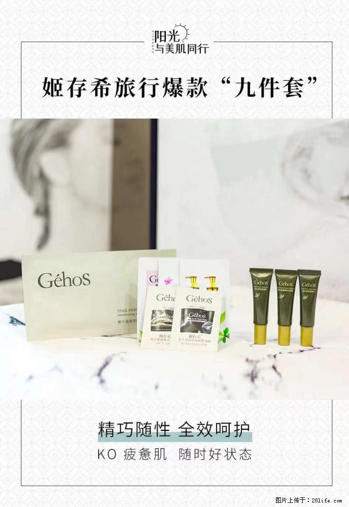 【姬存希】旅行神器，五一爆款好物分享让你畅享小长假 - 游山玩水 - 鹤壁生活社区 - 鹤壁28生活网 hb.28life.net
