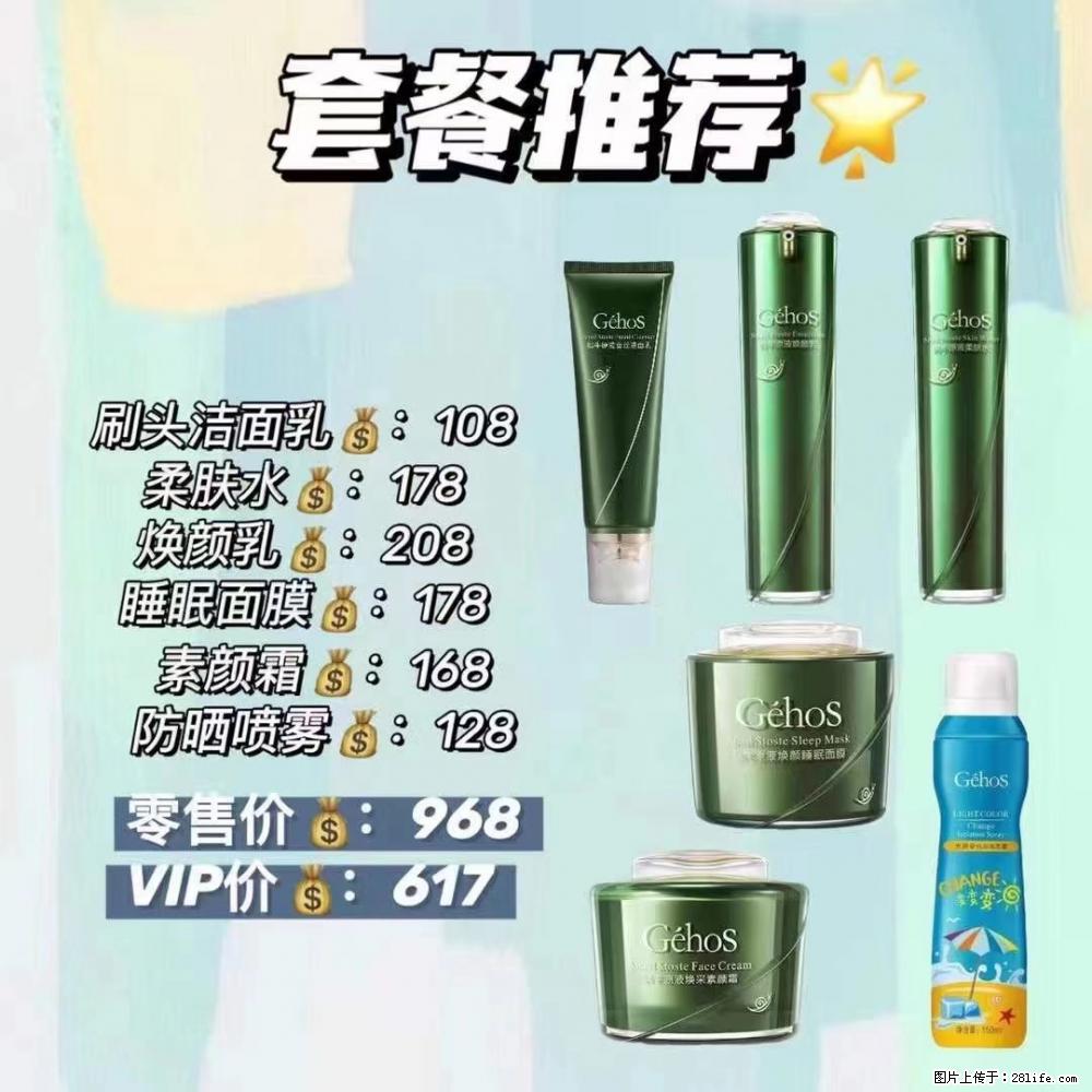 【姬存希】套餐推荐： 清洁+补水+素颜霜+防晒 - 其它 - 特色礼品 - 鹤壁分类信息 - 鹤壁28生活网 hb.28life.net