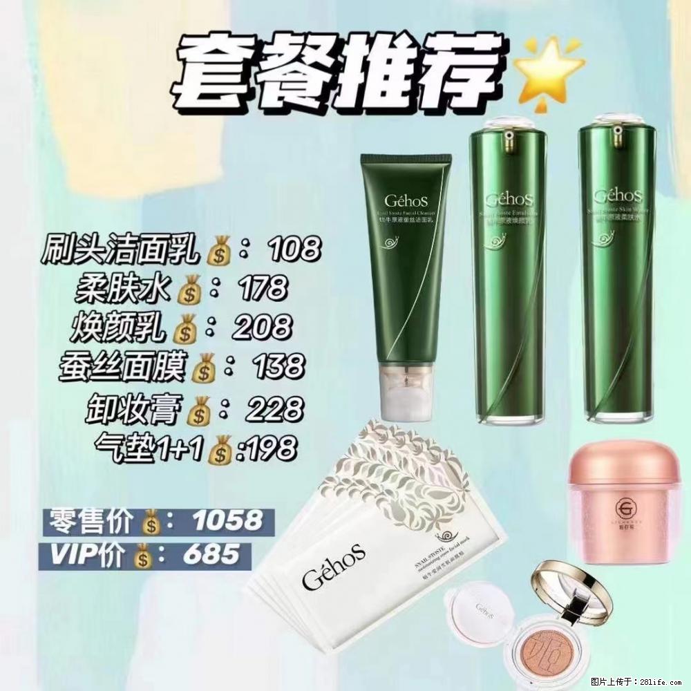 【姬存希】套餐推荐： 清洁+补水+彩妆+卸妆 六款产品 vip价格685 - 新手上路 - 鹤壁生活社区 - 鹤壁28生活网 hb.28life.net