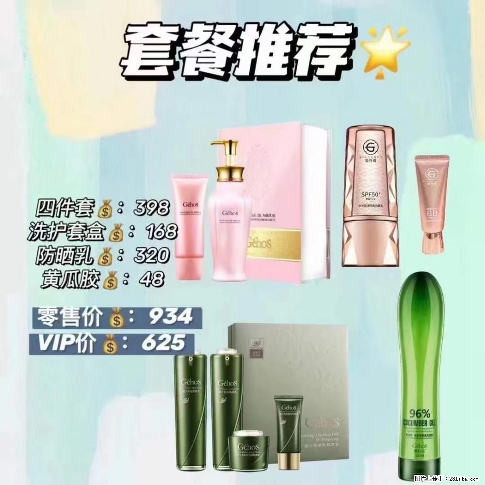 【姬存希】套餐推荐： 清洁+洗护+防晒+晒后修复 - 其它 - 特色礼品 - 鹤壁分类信息 - 鹤壁28生活网 hb.28life.net