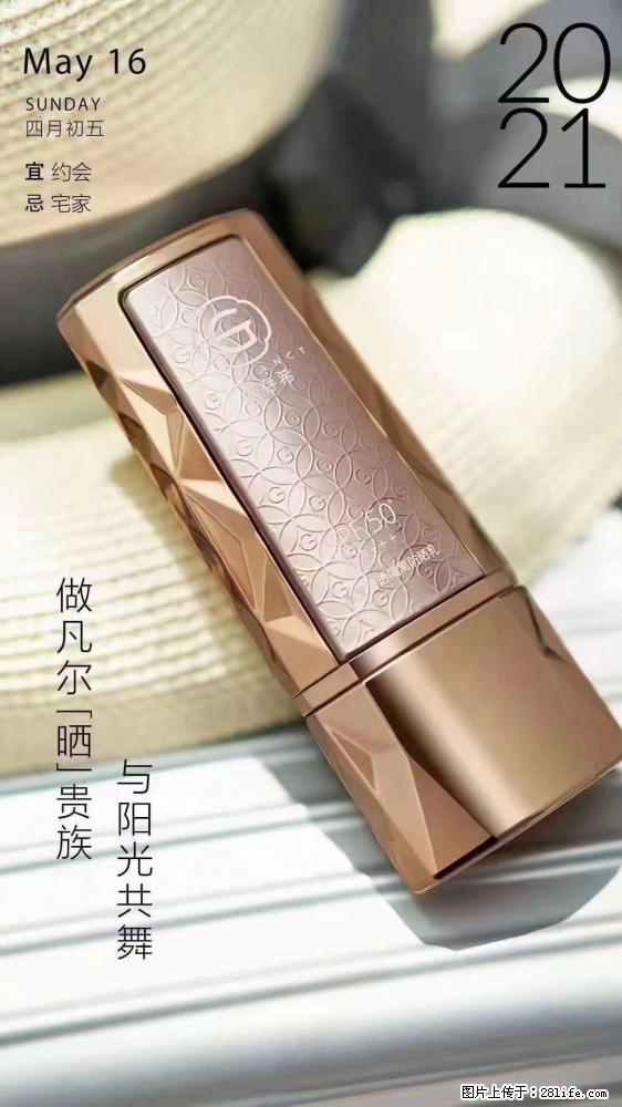 做凡尔“晒”贵族  姬存希晶钻防晒乳，与阳光共舞。 - 新手上路 - 鹤壁生活社区 - 鹤壁28生活网 hb.28life.net