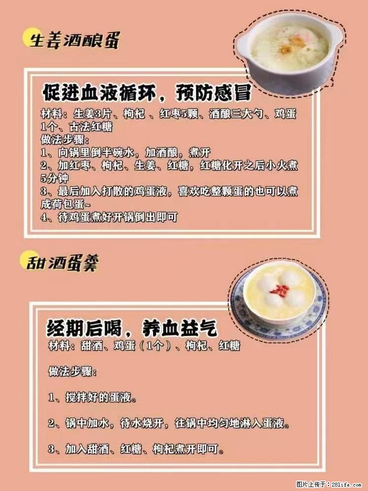 适合女生的12道养生食谱，吃出好气色。 - 新手上路 - 鹤壁生活社区 - 鹤壁28生活网 hb.28life.net