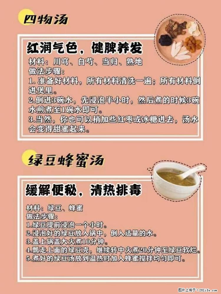 适合女生的12道养生食谱，吃出好气色。 - 新手上路 - 鹤壁生活社区 - 鹤壁28生活网 hb.28life.net