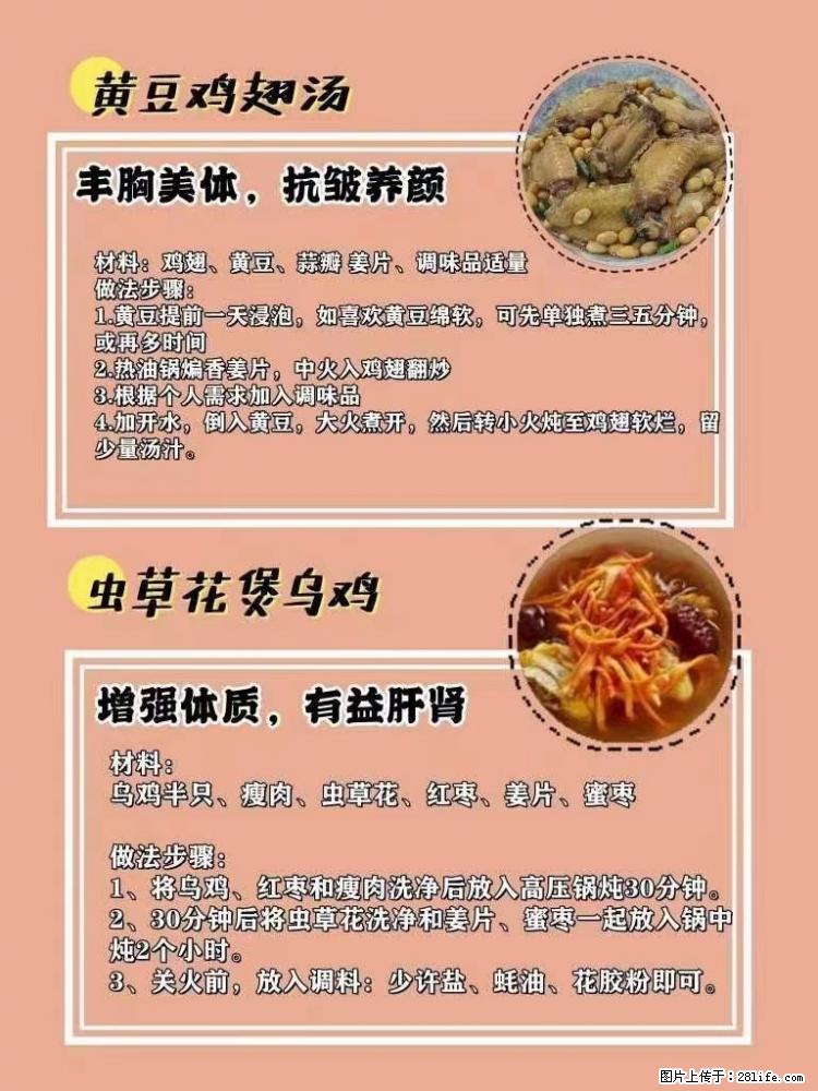 适合女生的12道养生食谱，吃出好气色。 - 新手上路 - 鹤壁生活社区 - 鹤壁28生活网 hb.28life.net