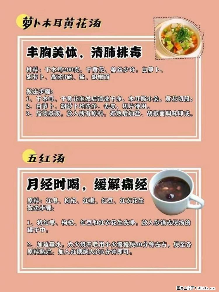 适合女生的12道养生食谱，吃出好气色。 - 新手上路 - 鹤壁生活社区 - 鹤壁28生活网 hb.28life.net