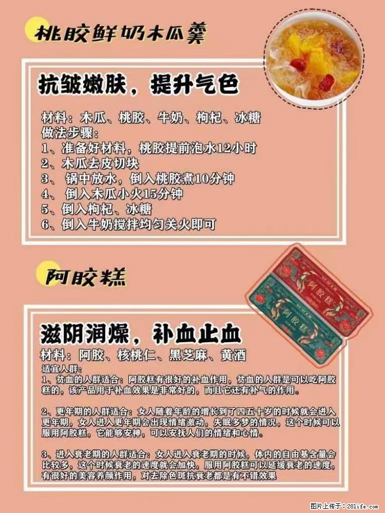适合女生的12道养生食谱，吃出好气色。 - 新手上路 - 鹤壁生活社区 - 鹤壁28生活网 hb.28life.net