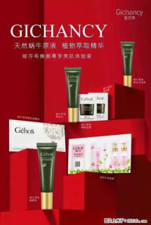 【姬存希】天然蜗牛原液，植物萃取精华 - 鹤壁28生活网 hb.28life.net
