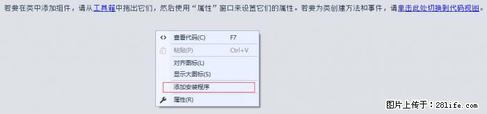 使用C#.Net创建Windows服务的方法 - 生活百科 - 鹤壁生活社区 - 鹤壁28生活网 hb.28life.net