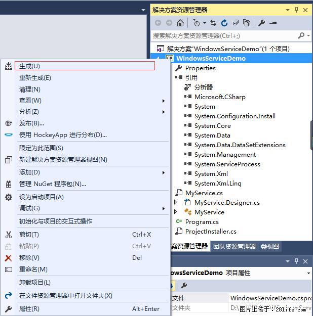 使用C#.Net创建Windows服务的方法 - 生活百科 - 鹤壁生活社区 - 鹤壁28生活网 hb.28life.net