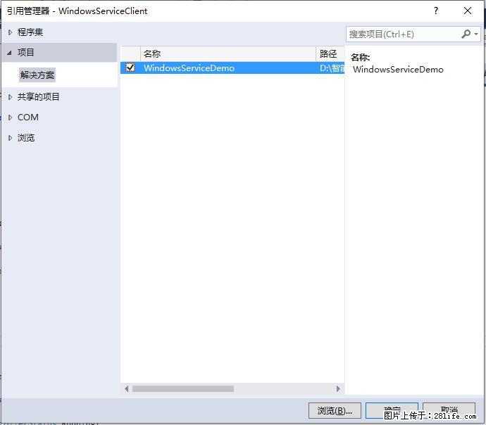 使用C#.Net创建Windows服务的方法 - 生活百科 - 鹤壁生活社区 - 鹤壁28生活网 hb.28life.net