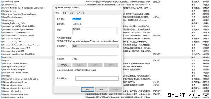 使用C#.Net创建Windows服务的方法 - 生活百科 - 鹤壁生活社区 - 鹤壁28生活网 hb.28life.net