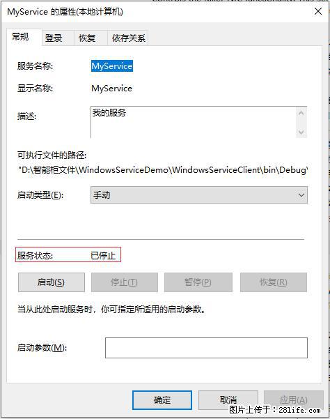使用C#.Net创建Windows服务的方法 - 生活百科 - 鹤壁生活社区 - 鹤壁28生活网 hb.28life.net