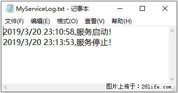 使用C#.Net创建Windows服务的方法 - 生活百科 - 鹤壁生活社区 - 鹤壁28生活网 hb.28life.net