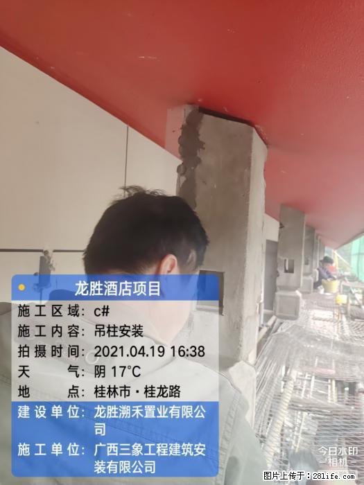 【广西三象建筑安装工程有限公司】广西桂林市龙县胜酒店项目 - 新手上路 - 鹤壁生活社区 - 鹤壁28生活网 hb.28life.net