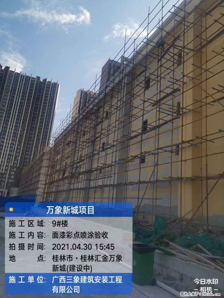 【广西三象建筑安装工程有限公司】万象新城项目 - 家居生活 - 鹤壁生活社区 - 鹤壁28生活网 hb.28life.net