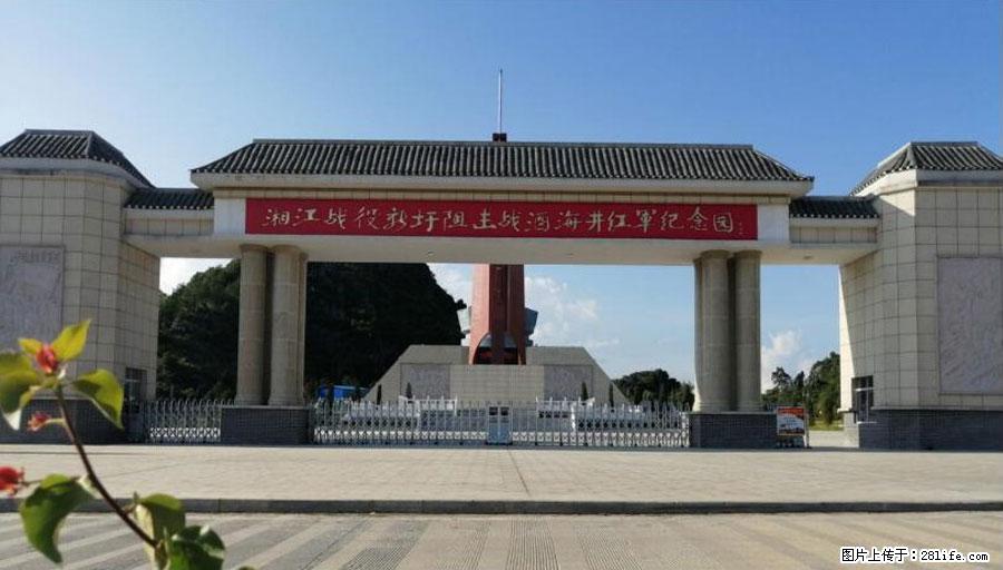 湘江战役新圩阻击战酒海井红军纪念园 - 游山玩水 - 鹤壁生活社区 - 鹤壁28生活网 hb.28life.net