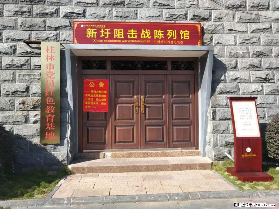 湘江战役新圩阻击战酒海井红军纪念园 - 游山玩水 - 鹤壁生活社区 - 鹤壁28生活网 hb.28life.net