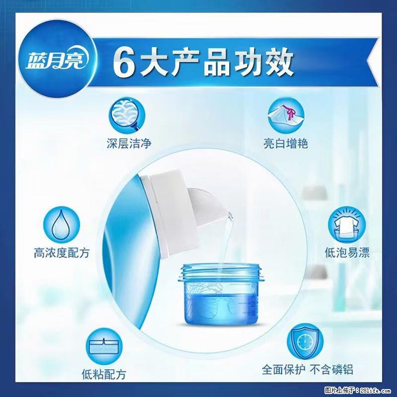 【蓝月亮】洗衣液（四瓶一件）免费招代理 芭菲洗衣液（六瓶一件） 特价卖啦！ - 生活日用品 - 居家生活 - 鹤壁分类信息 - 鹤壁28生活网 hb.28life.net