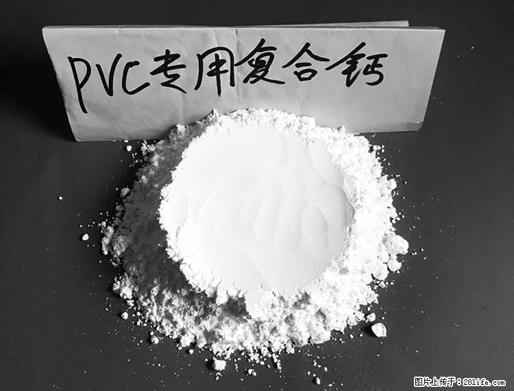 【桂林三鑫新型材料】电线电缆专用复合钙 超细改性碳酸钙 - 新手上路 - 鹤壁生活社区 - 鹤壁28生活网 hb.28life.net