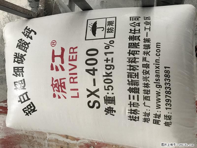 【桂林三鑫新型材料】400目重质碳酸钙 方解石粉重钙粉 - 生活百科 - 鹤壁生活社区 - 鹤壁28生活网 hb.28life.net