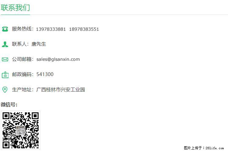 【桂林三鑫新型材料】400目重质碳酸钙 方解石粉重钙粉 - 生活百科 - 鹤壁生活社区 - 鹤壁28生活网 hb.28life.net