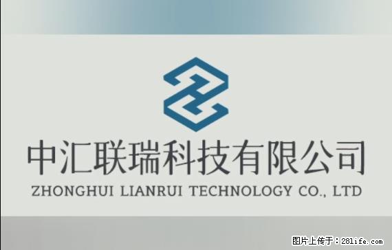 【贵州中汇联瑞科技有限公司】 专业做班班通、校园广播、校园监控、校园门禁道闸、学校大礼堂等 - 新手上路 - 鹤壁生活社区 - 鹤壁28生活网 hb.28life.net