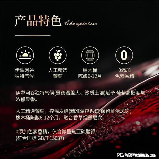 翁虹自创绯虹干红葡萄酒 - 餐饮美食 - 饮食特产 - 鹤壁分类信息 - 鹤壁28生活网 hb.28life.net