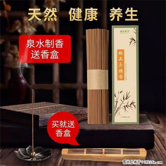 民艾天下天然线香家用室内檀香香薰 - 各类家具 - 居家生活 - 鹤壁分类信息 - 鹤壁28生活网 hb.28life.net