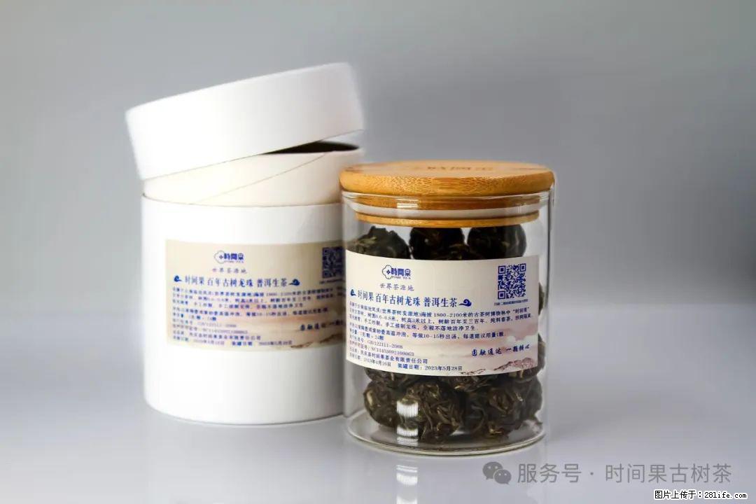 时间果百年古树龙珠普洱生茶 - 购物交流 - 鹤壁生活社区 - 鹤壁28生活网 hb.28life.net