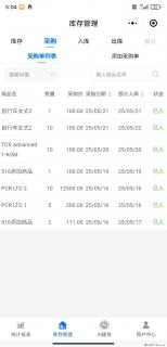 免费的库存管理小程序，欢迎使用 - 鹤壁28生活网 hb.28life.net