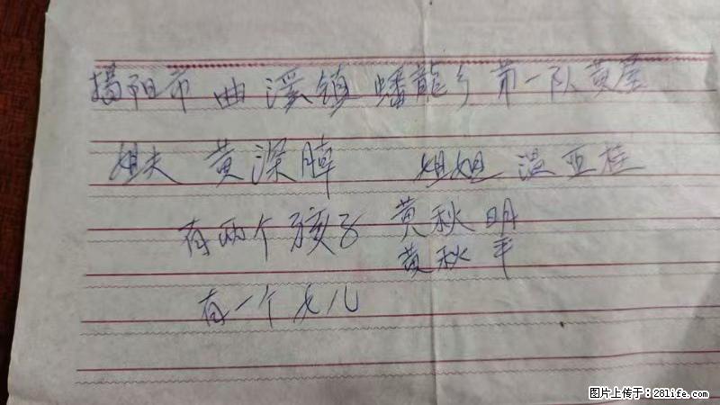 兴宁市石马镇的温锡泉寻找揭阳市曲奚镇蟠龙乡第一队黄屋的姐姐温亚桂 - 新手上路 - 鹤壁生活社区 - 鹤壁28生活网 hb.28life.net