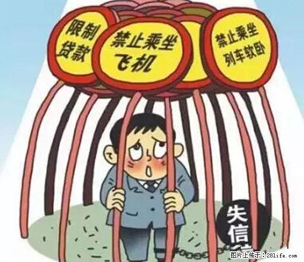 欠钱不还的，现在你连高速都上不了了！看你怎么回家！ - 鹤壁生活资讯 - 鹤壁28生活网 hb.28life.net