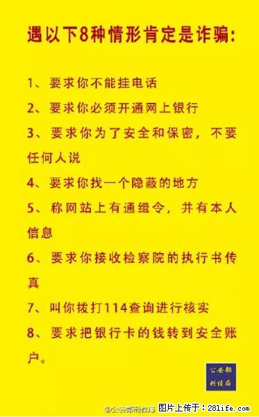 公安部紧急通知：收到这种短信千万别回，后果不堪设想！ - 鹤壁生活资讯 - 鹤壁28生活网 hb.28life.net
