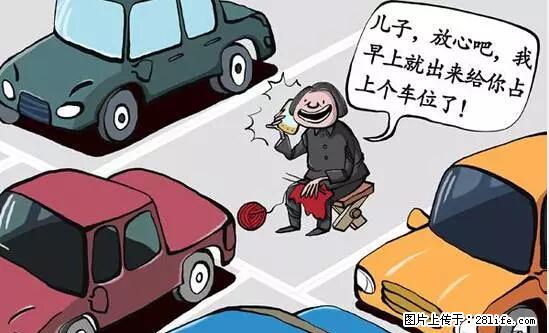 停车为什么要车头朝外？不是开玩笑，关键时刻真能救命 - 鹤壁生活资讯 - 鹤壁28生活网 hb.28life.net
