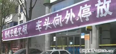 停车为什么要车头朝外？不是开玩笑，关键时刻真能救命 - 鹤壁生活资讯 - 鹤壁28生活网 hb.28life.net