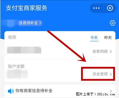支付宝商家如何取消无意中设置的“发钱提醒”功能？ - 鹤壁生活资讯 - 鹤壁28生活网 hb.28life.net