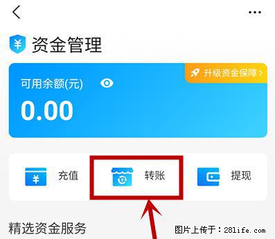支付宝商家如何取消无意中设置的“发钱提醒”功能？ - 鹤壁生活资讯 - 鹤壁28生活网 hb.28life.net