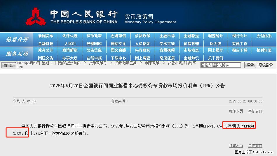 重磅！降息！桂林房贷利率3.0% - 鹤壁生活资讯 - 鹤壁28生活网 hb.28life.net