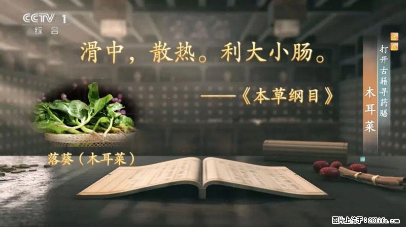 比牛奶补钙还厉害！凉血解毒、稳血糖...这菜冬天必吃，很多人却当草 - 鹤壁生活资讯 - 鹤壁28生活网 hb.28life.net