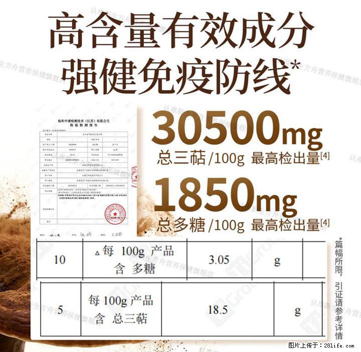 灵芝孢子粉含量越高越有效？2026 年七款热门品牌深度实测，肠胃敏感者避坑指南 - 鹤壁生活资讯 - 鹤壁28生活网 hb.28life.net
