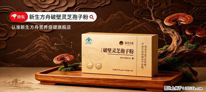 灵芝孢子粉含量越高越有效？2026 年七款热门品牌深度实测，肠胃敏感者避坑指南 - 鹤壁生活资讯 - 鹤壁28生活网 hb.28life.net